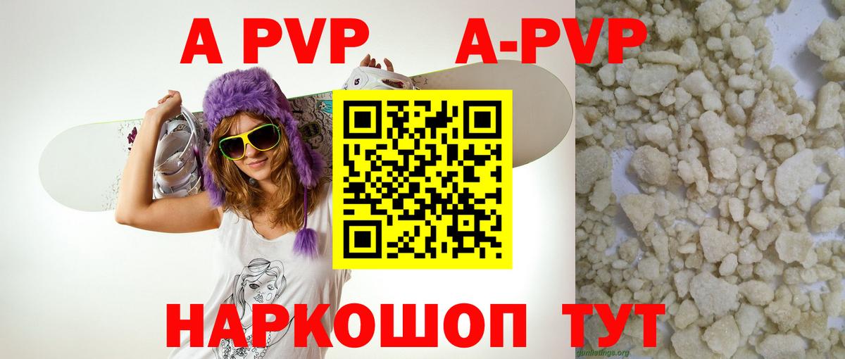 Елизово  A-PVP крисы CK  Alpha PVP кристаллы  Вход с VPN  Alpha PVP крисы CK 