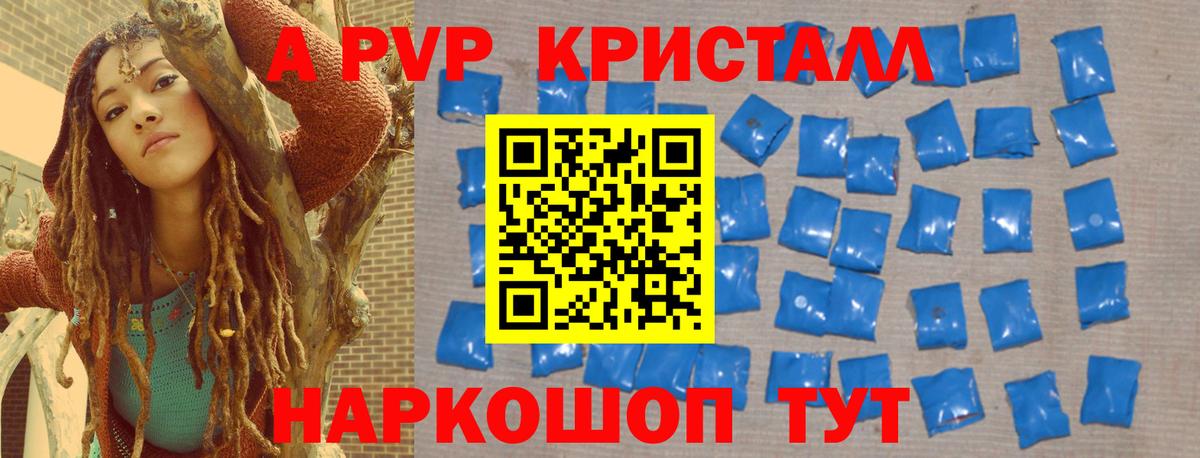 Alpha PVP VHQ Елизово