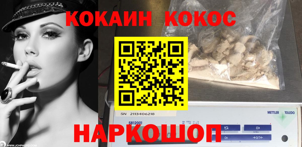 Cocaine Эквадор Елизово