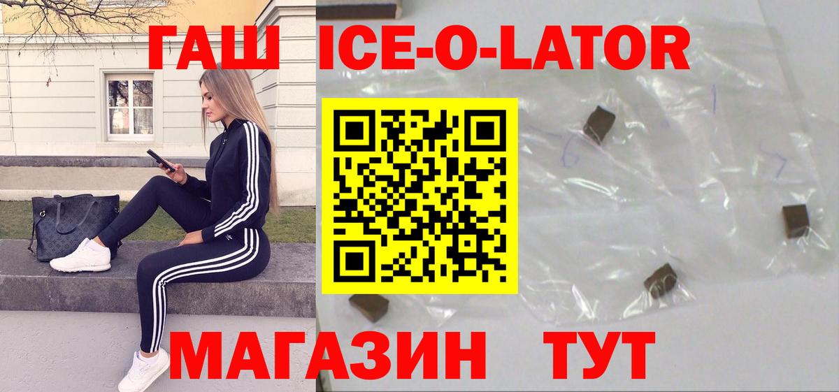 ГАШ Premium  Вход с VPN  Елизово  ГАШИШ  ГАШ VHQ 