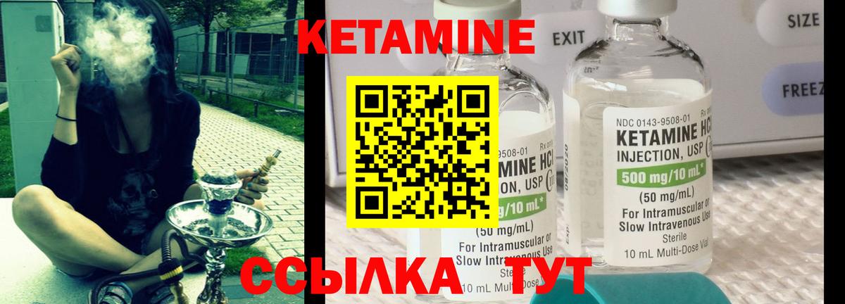 КЕТАМИН ketamine  Вход с VPN  Елизово 