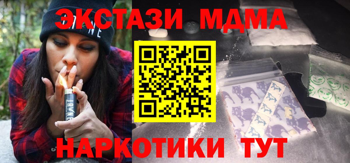 МДМА Molly Елизово