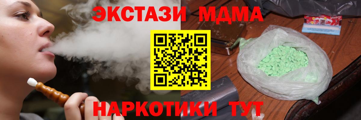 Елизово  MDMA VHQ  Вход с VPN  МДМА молли 