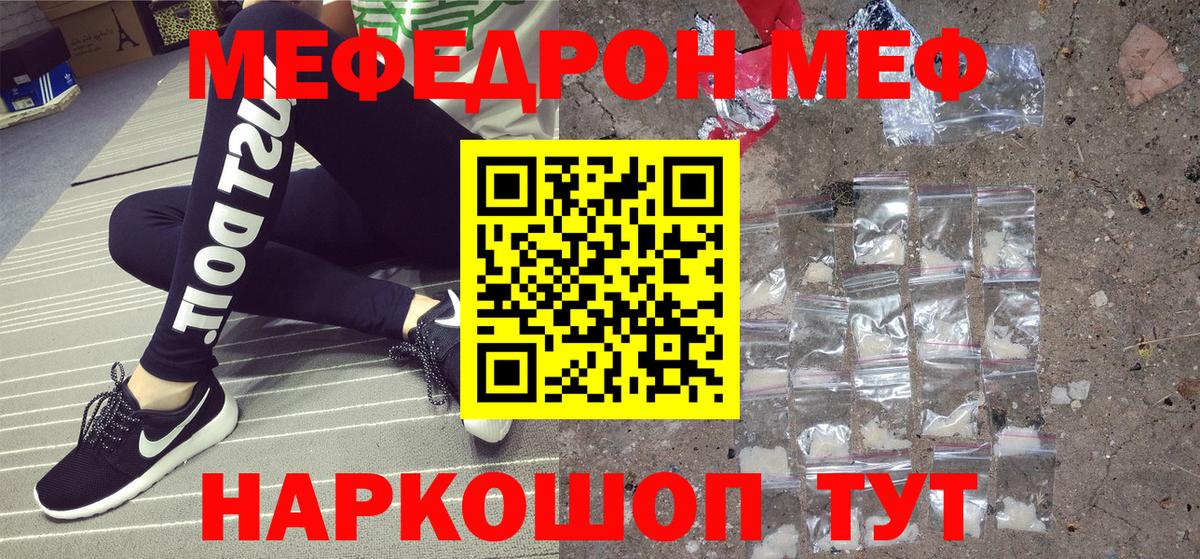 МЕФ кристаллы Елизово