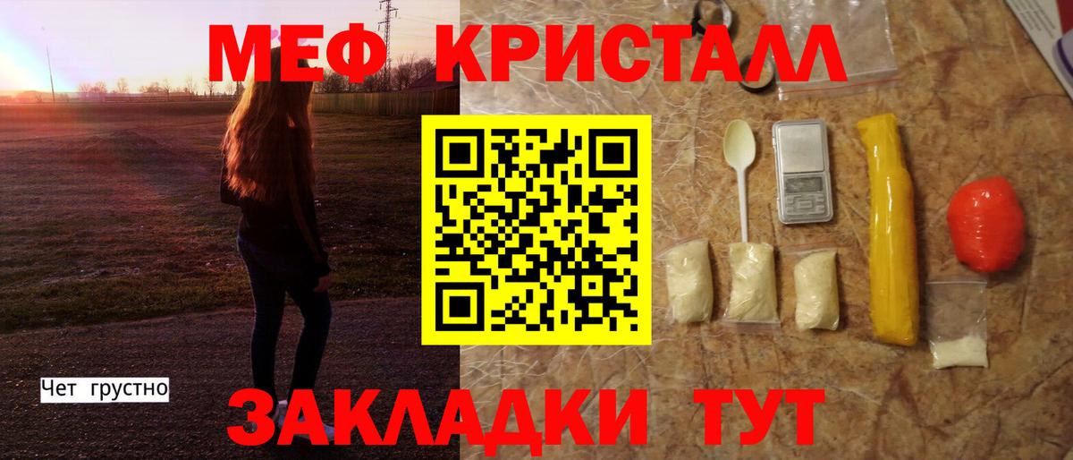 Елизово  Мефедрон  Меф мяу мяу  Вход с VPN  Мефедрон кристаллы 