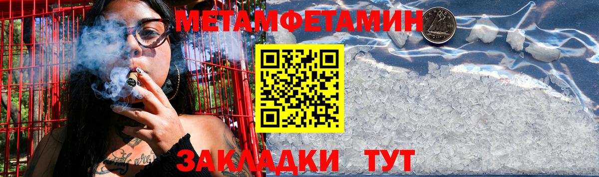 Метамфетамин Methamphetamine  Вход с VPN  Елизово  Метамфетамин Methamphetamine 