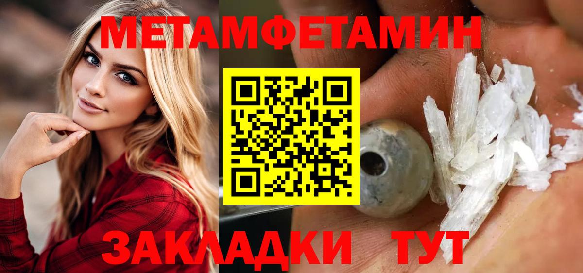 Метамфетамин Methamphetamine Елизово